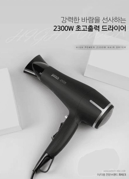한일전자 드라이기 PD H4300
