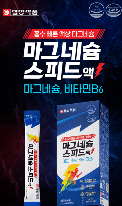 일양약품 마그네슘 스피드액 280g