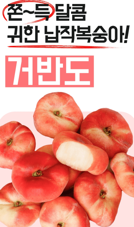 Geobando Flat Peach 500g