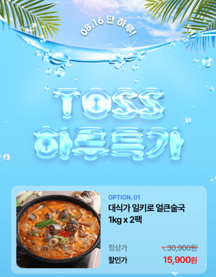 Daesikga 1kg Spicy Soup 2 Packs