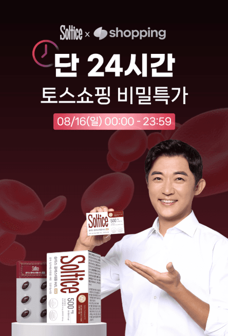 솔티스 콜레스테롤 H/L
