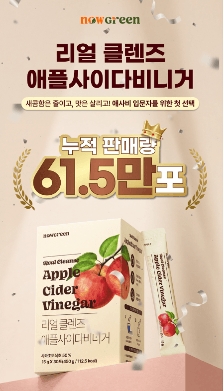 Nowgreen Apple Cider Vinegar Sachets