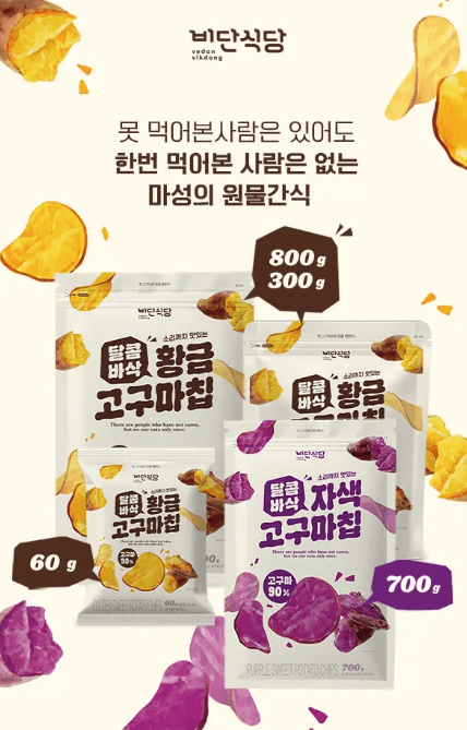 비단식당 자색고구마칩 700g