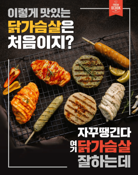 오쿡 그릴 닭가슴살 스테이크