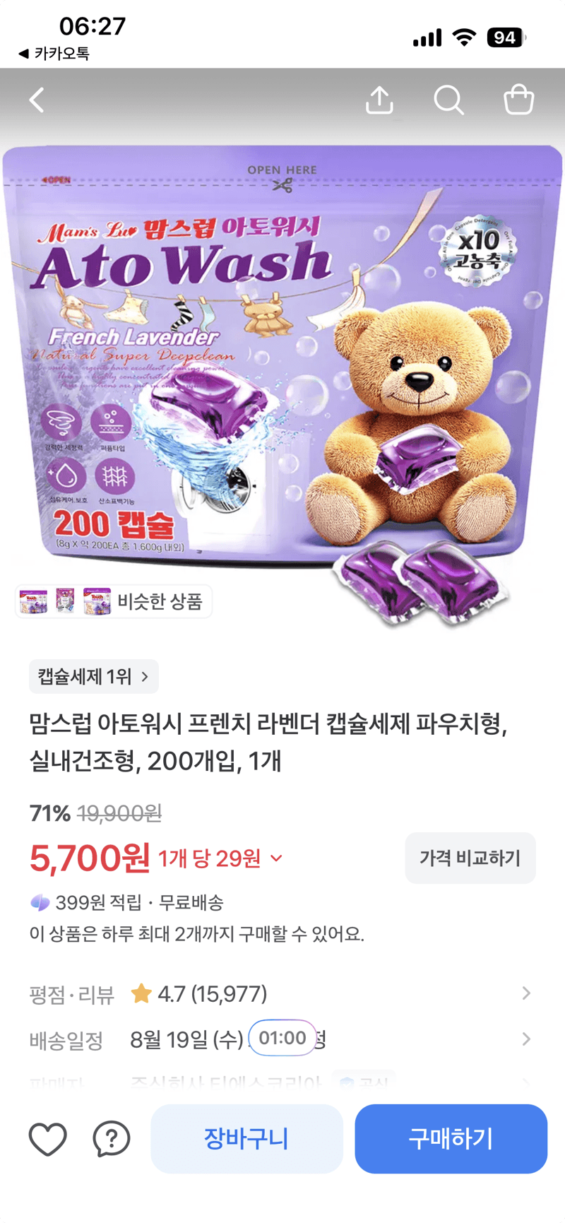 맘스럽 아토워시 캡슐세제 200개