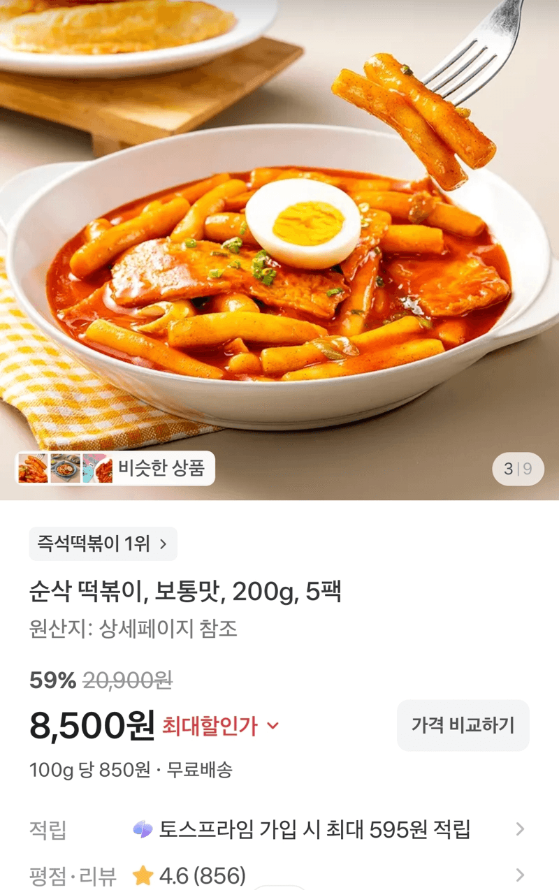 순삭 떡볶이 5팩
