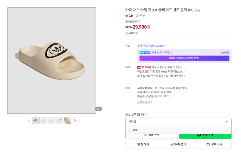 아디다스 아딜렛 00s 슬라이드