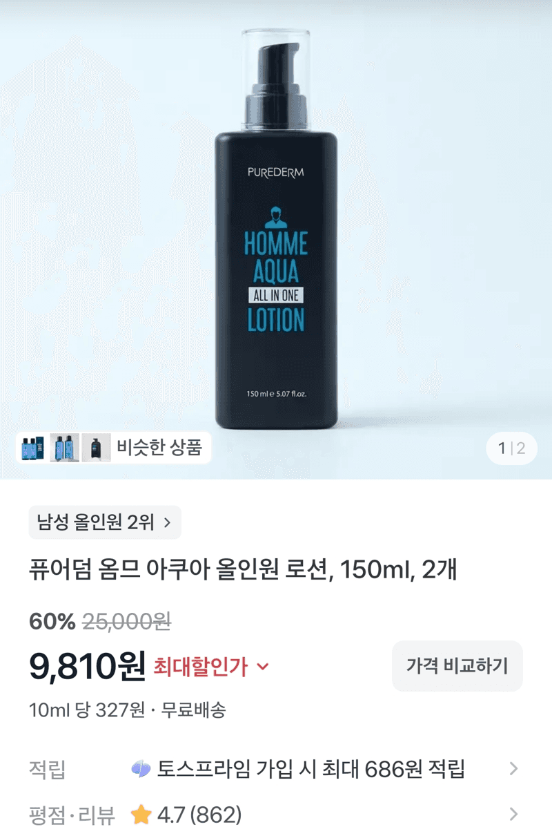 퓨어덤 옴므 아쿠아 올인원 150ml