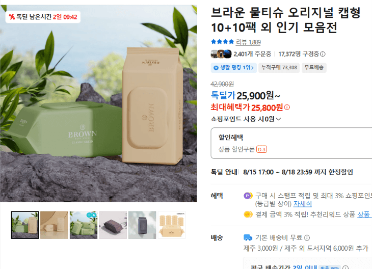 브라운 물티슈 오리지널 20팩