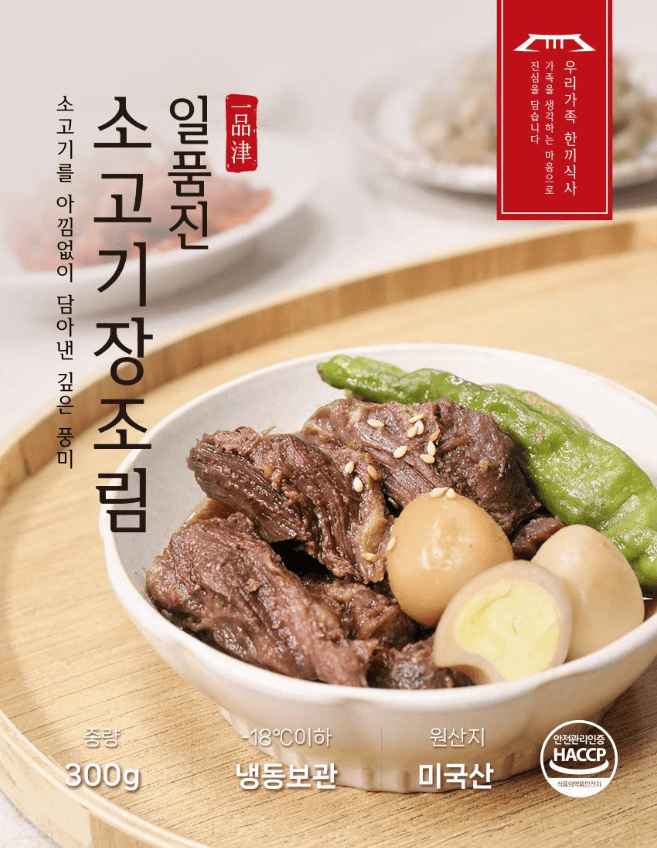 일품진 소고기장조림 3팩