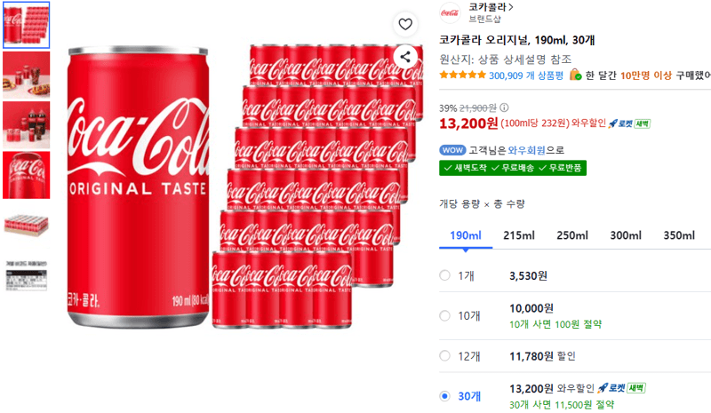 코카콜라 오리지널 190ml 30캔