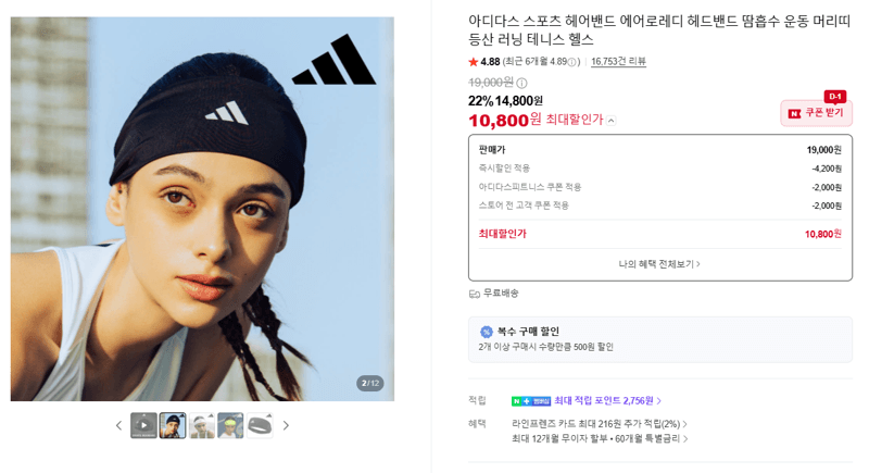 Adidas Aeroready Sports Headband
