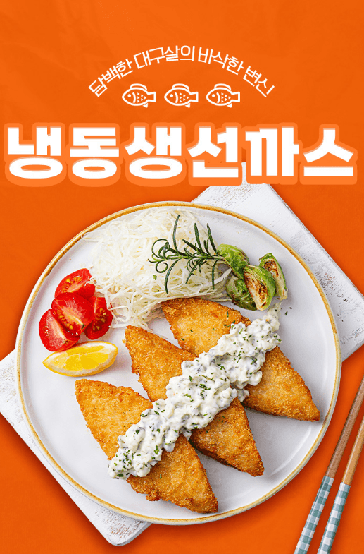 푸드앳홈 냉동 생선까스 1kg