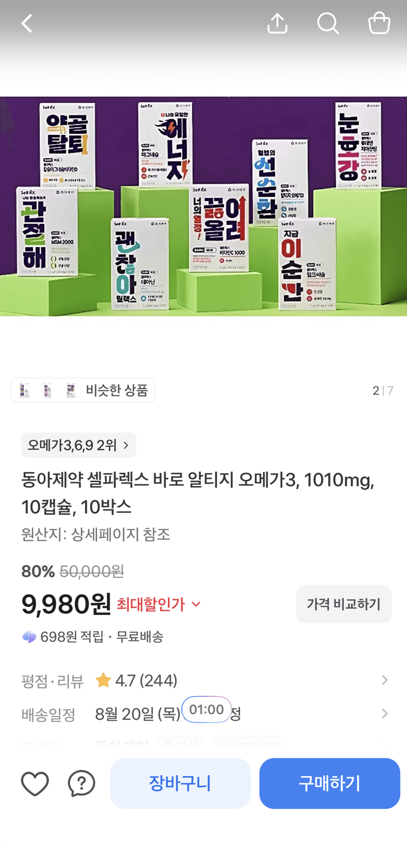 동아제약 셀파렉스 오메가3
