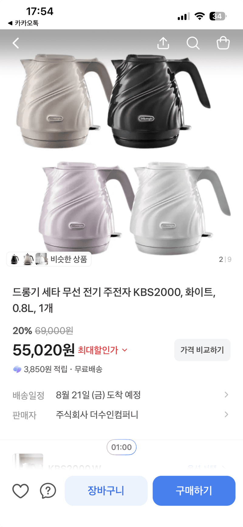 드롱기 세타 전기주전자