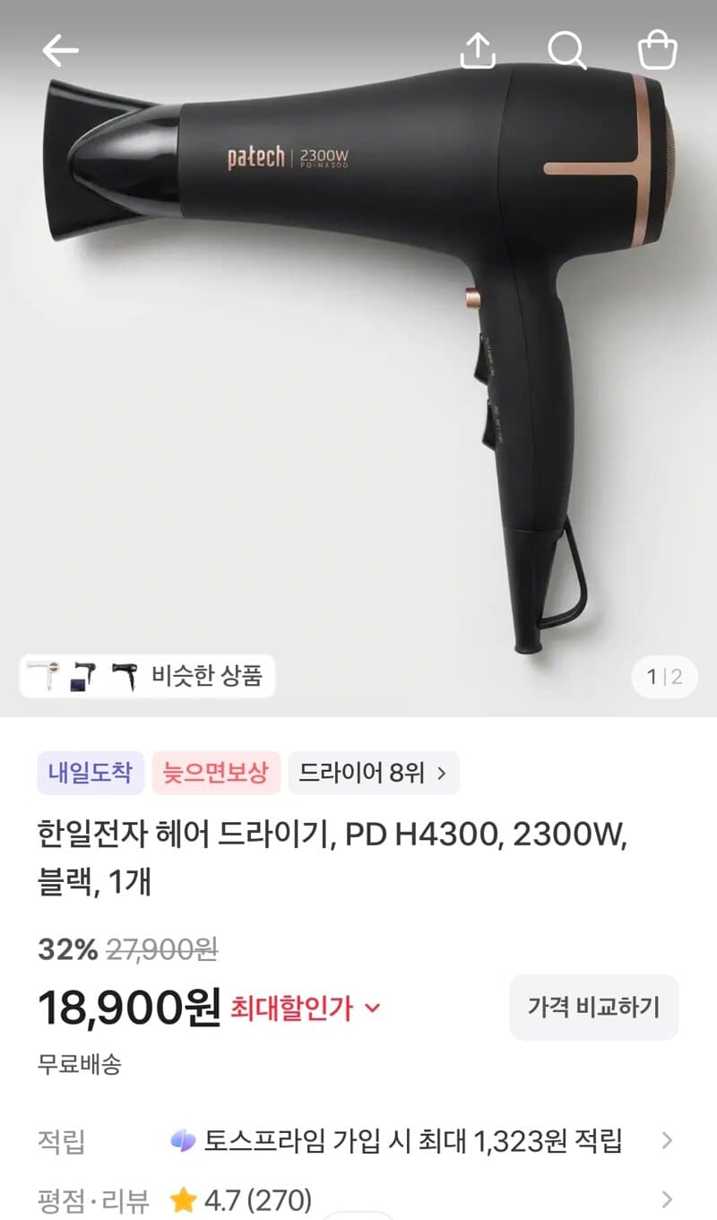 한일전자 PD H4300