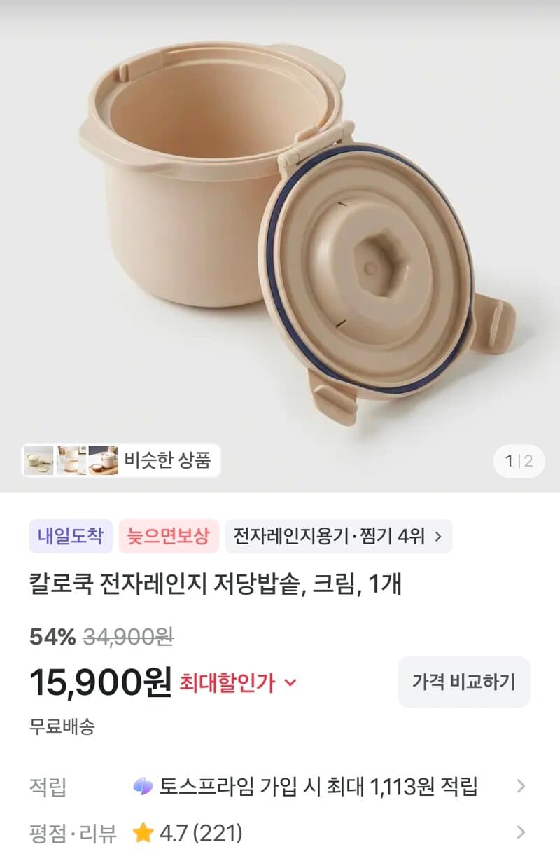 칼로쿡 저당밥솥