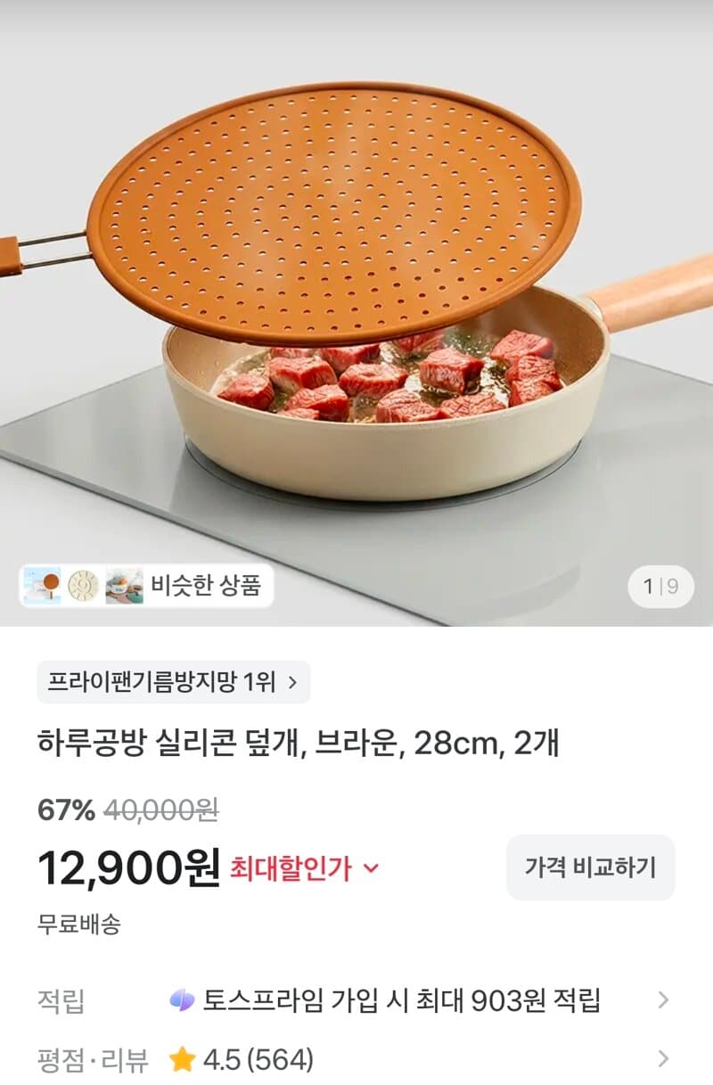 하루공방 실리콘 덮개 28cm