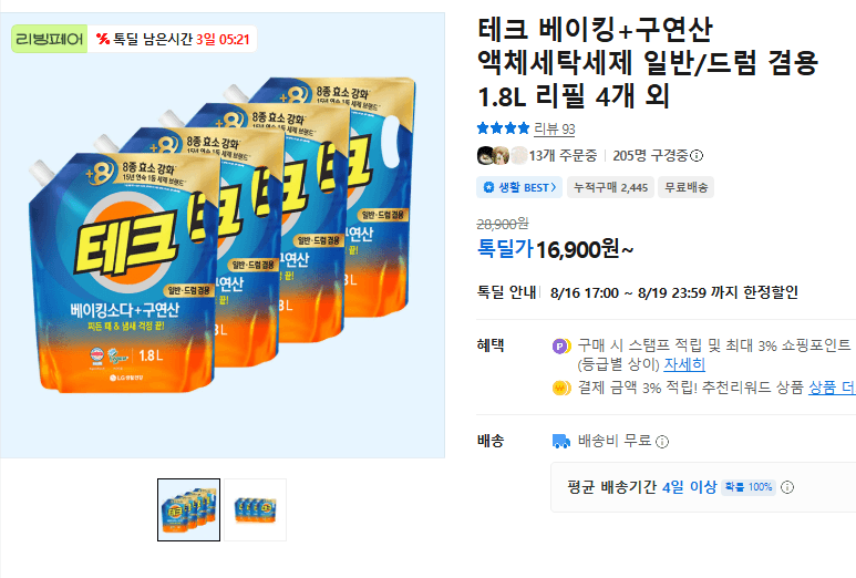테크 베이킹+구연산 세탁세제 1.8L 4개