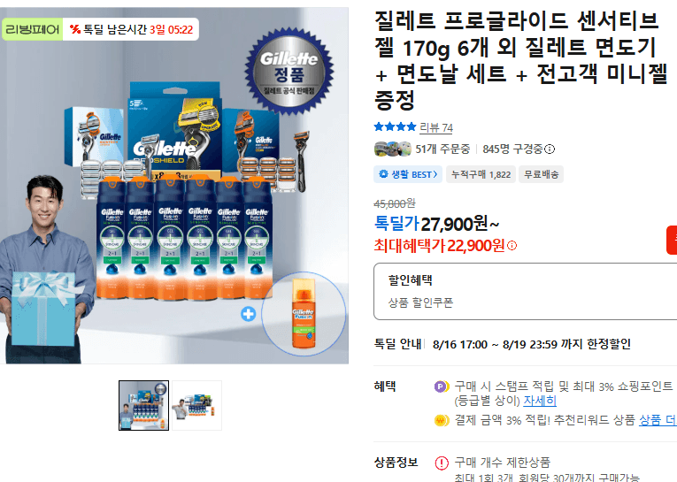 질레트 프로글라이드 젤 170g 6개