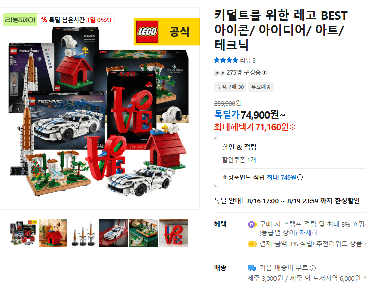 LEGO 키덜트 BEST 라인 모음