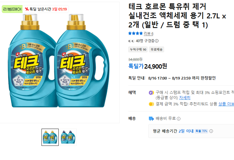 테크 실내건조 액체세제 2.7L 2개