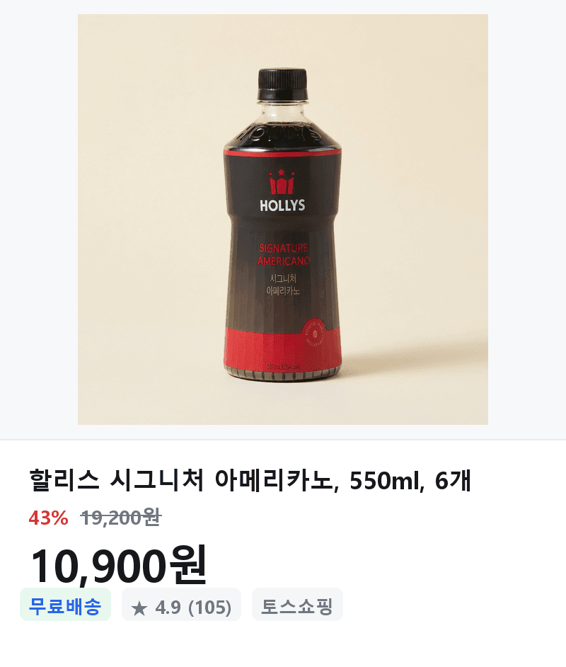 할리스 시그니처 아메리카노