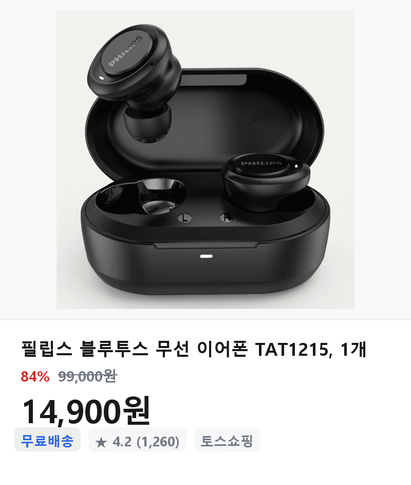 필립스 TAT1215 이어폰
