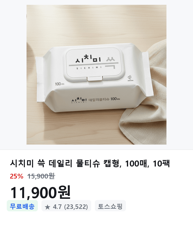 시치미 쓱 데일리 물티슈 10팩