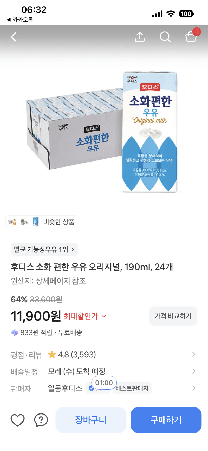 후디스 소화 편한 우유 190ml 24개
