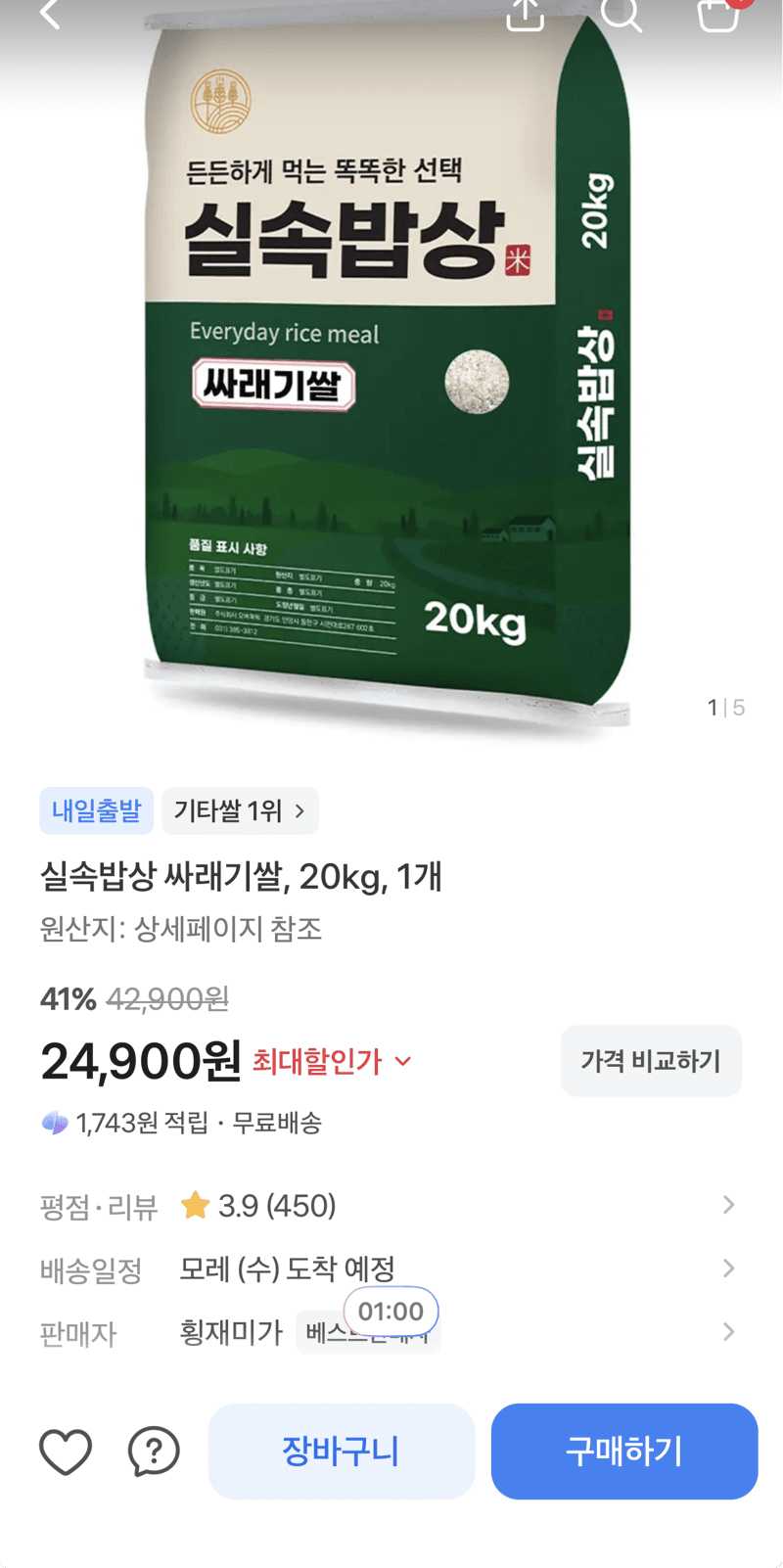 실속밥상 싸래기쌀 20kg