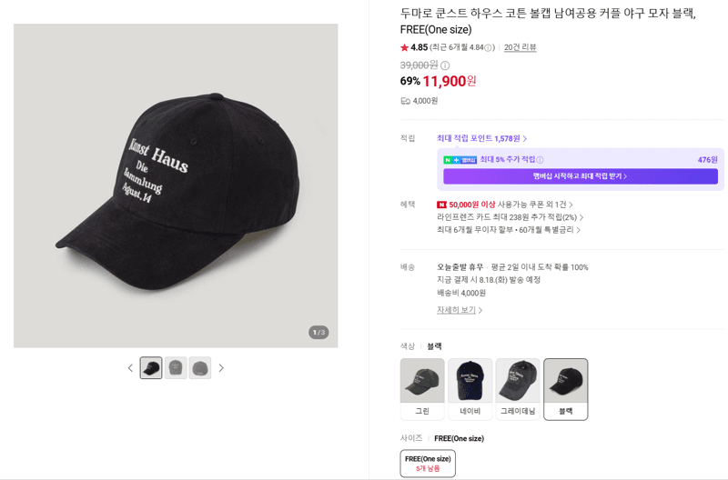 두마로 쿤스트 하우스 볼캡