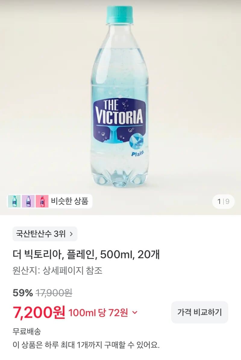 더 빅토리아 플레인 20개