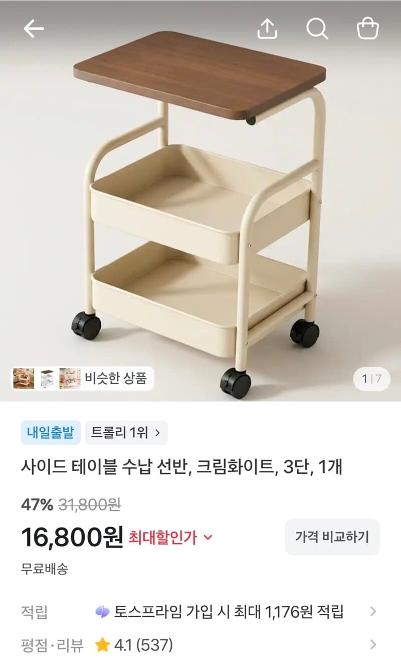 사이드 테이블 수납 선반 3단