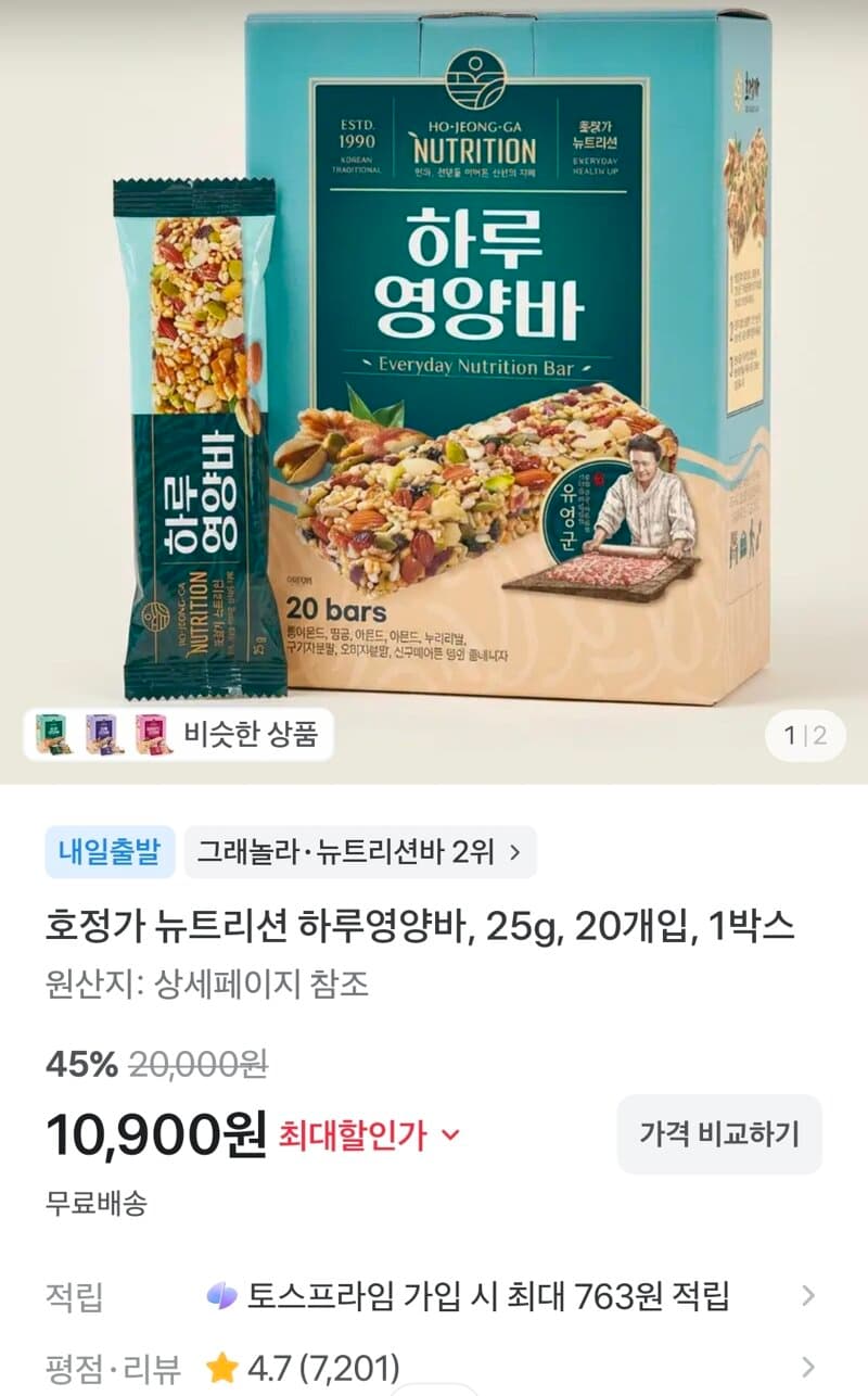 Nutrition Daily Nutrition Bar 20-count