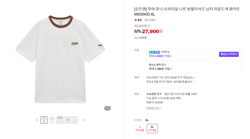 푸마 유니 오리지널 니트