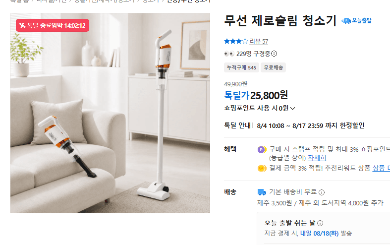 무선 제로슬림 청소기