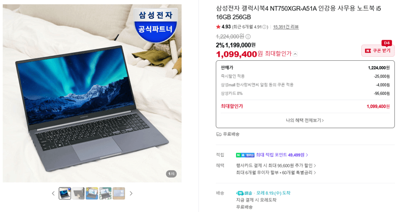 삼성 갤럭시북4 NT750XGR