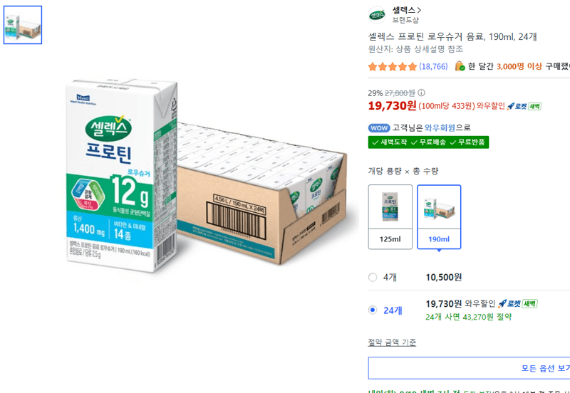 셀렉스 프로틴 로우슈거 190ml