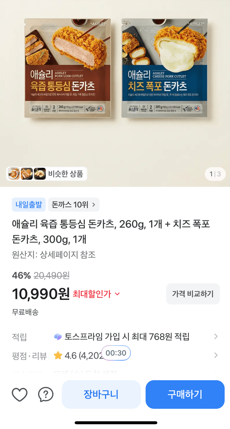 애슐리 통등심·치즈폭포 돈카츠