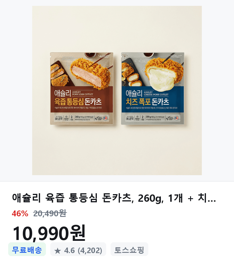 애슐리 돈카츠 2종 세트