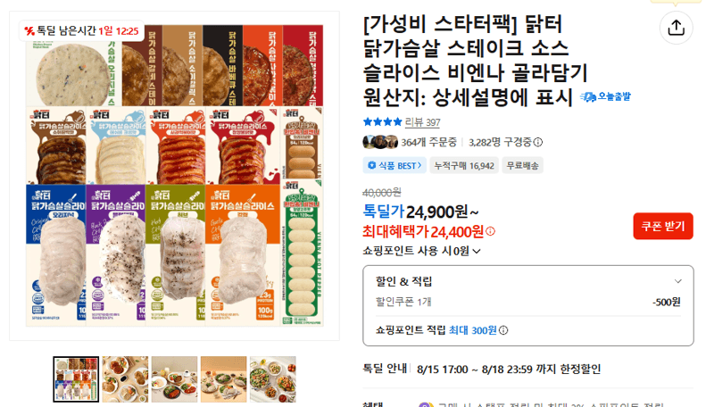 닭터 닭가슴살·비엔나 골라담기