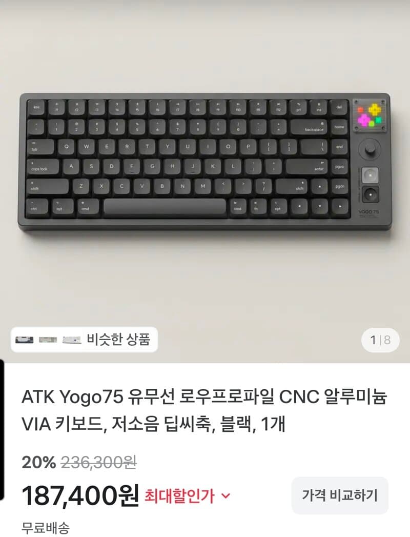 ATK Yogo75 VIA 키보드
