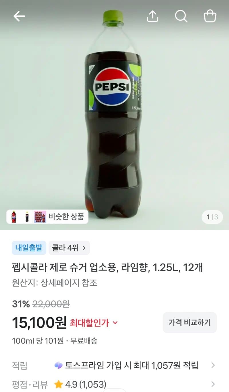 펩시콜라 제로 슈거 라임향 12개