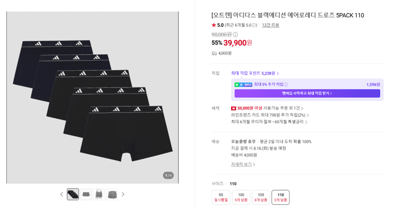 아디다스 에어로레디 드로즈 5PACK