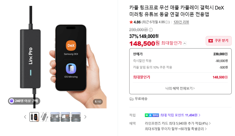 카플 링크프로 카플레이 동글