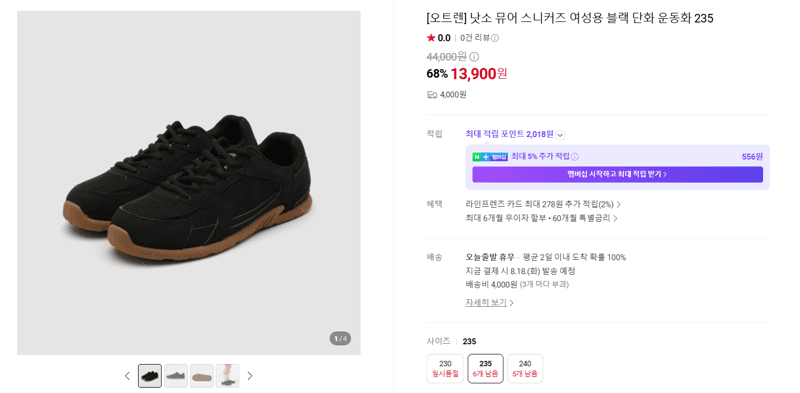 낫소 뮤어 스니커즈