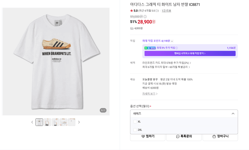 아디다스 그래픽 티 IC8871