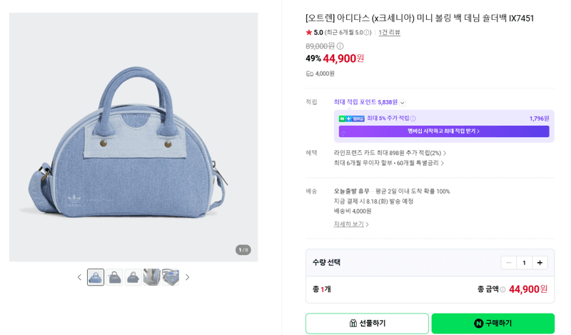 아디다스 미니 볼링 백 데님