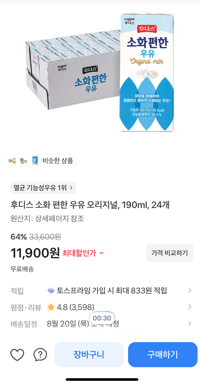 후디스 소화 편한 우유 24개
